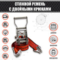 Ремень стяжной 1 т. 27 мм. из нержавеющей стали